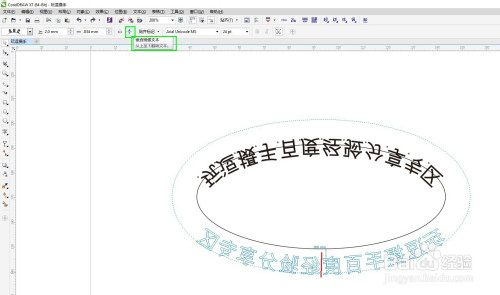 cdr教程,怎么做弧形文字的两种方法