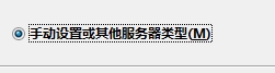 outlook 2013中设置QQ邮箱