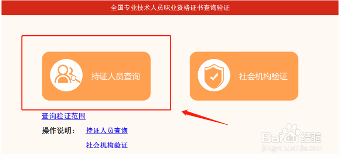 初级会计证电子版怎么查
