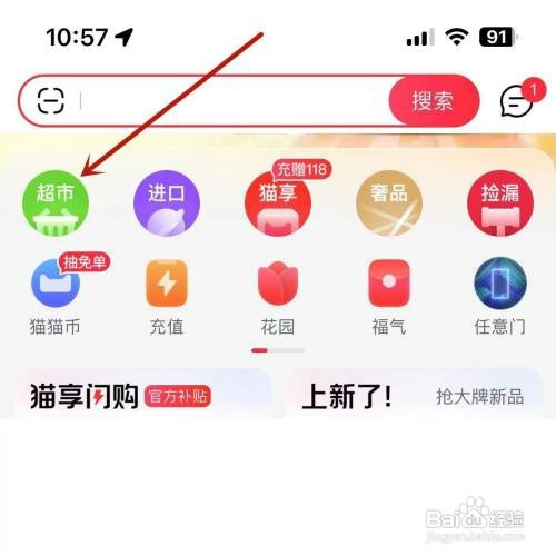 天猫超市卡如何来的