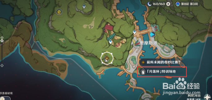 原神协同攻势第三天最全攻略