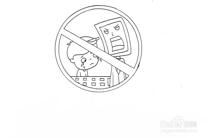 禁止暴力标志简笔画图片