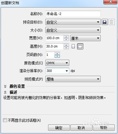 10米以上的喷绘如何设计