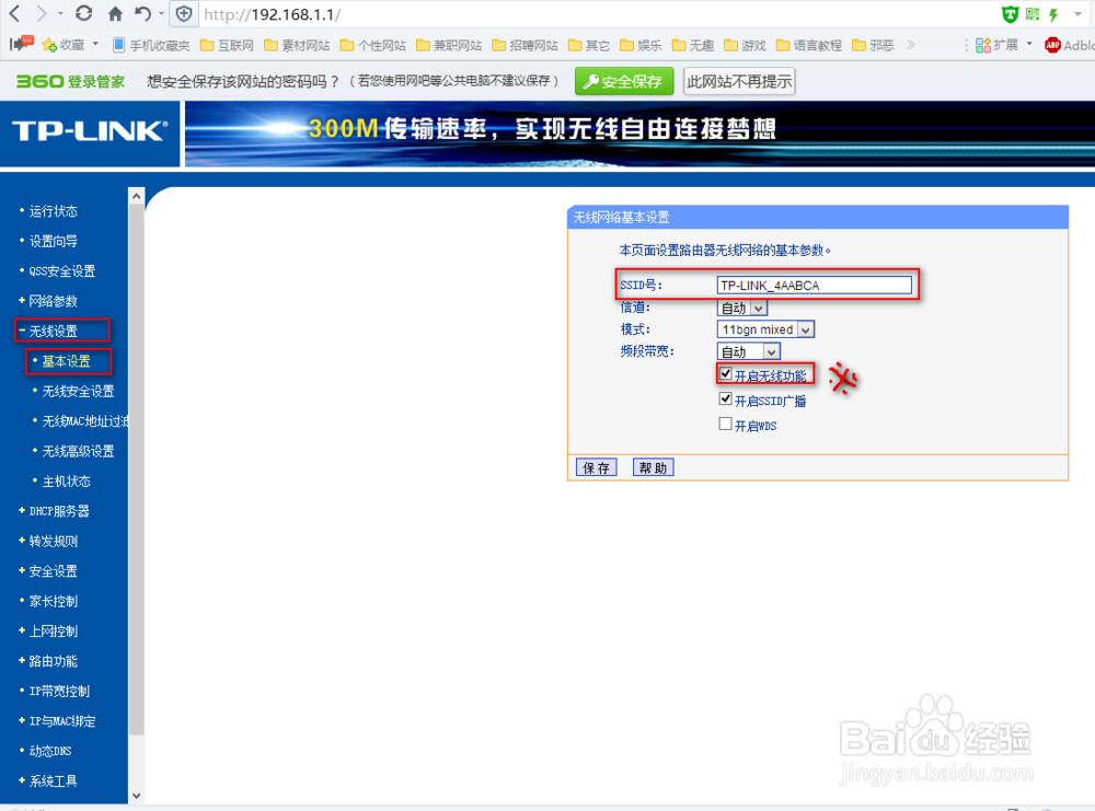 如何安装配置无线路由器的解决办法