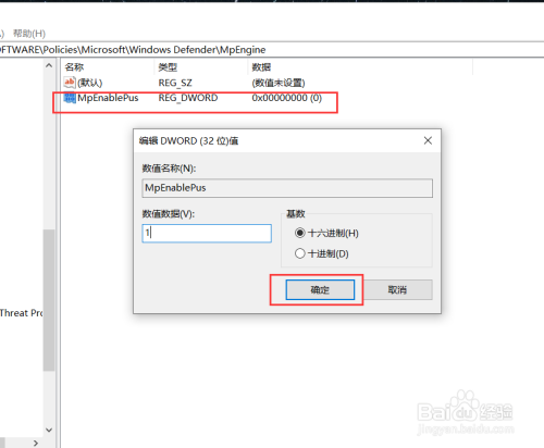 Win10开启开启Windows Defender广告拦截