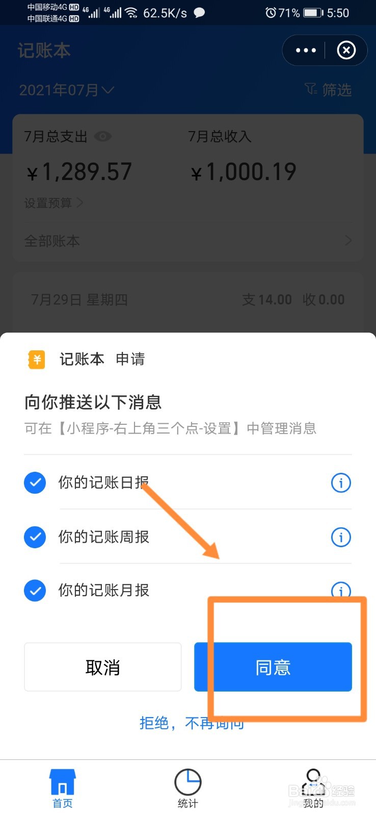 怎样用支付宝自动记账