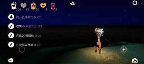 光遇7.30每日任务攻略