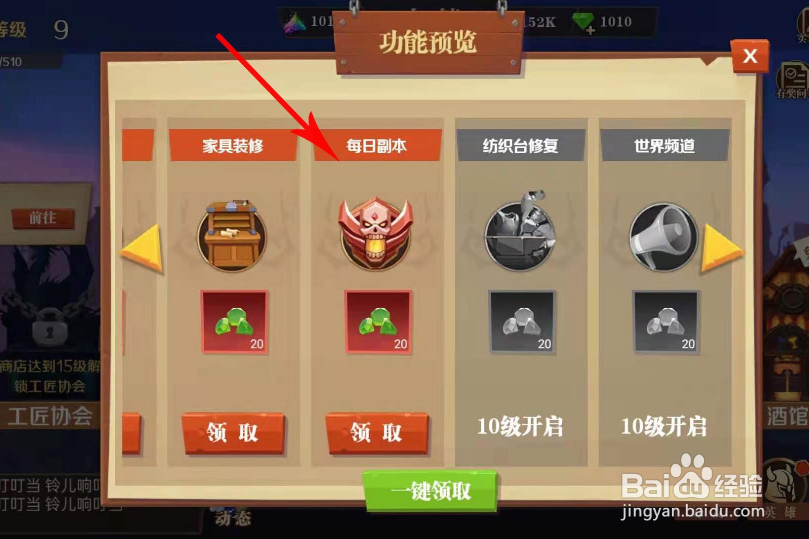 天黑装备铺星币怎么获得