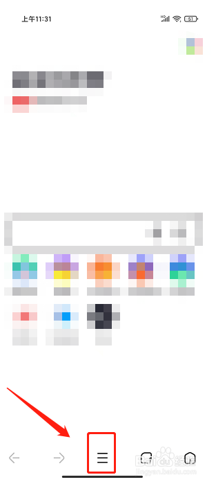 360极速版浏览器APP怎么清除使用痕迹