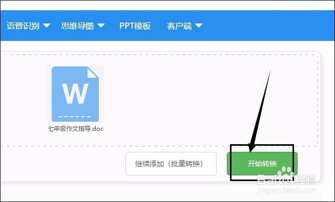 怎样将wps文件转换为word文档