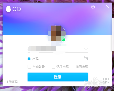 QQ设置允许远程桌面连接