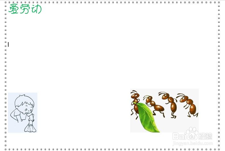 一年级非常简单手抄报劳动