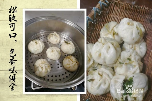 冬尖韭菜肉包的做法
