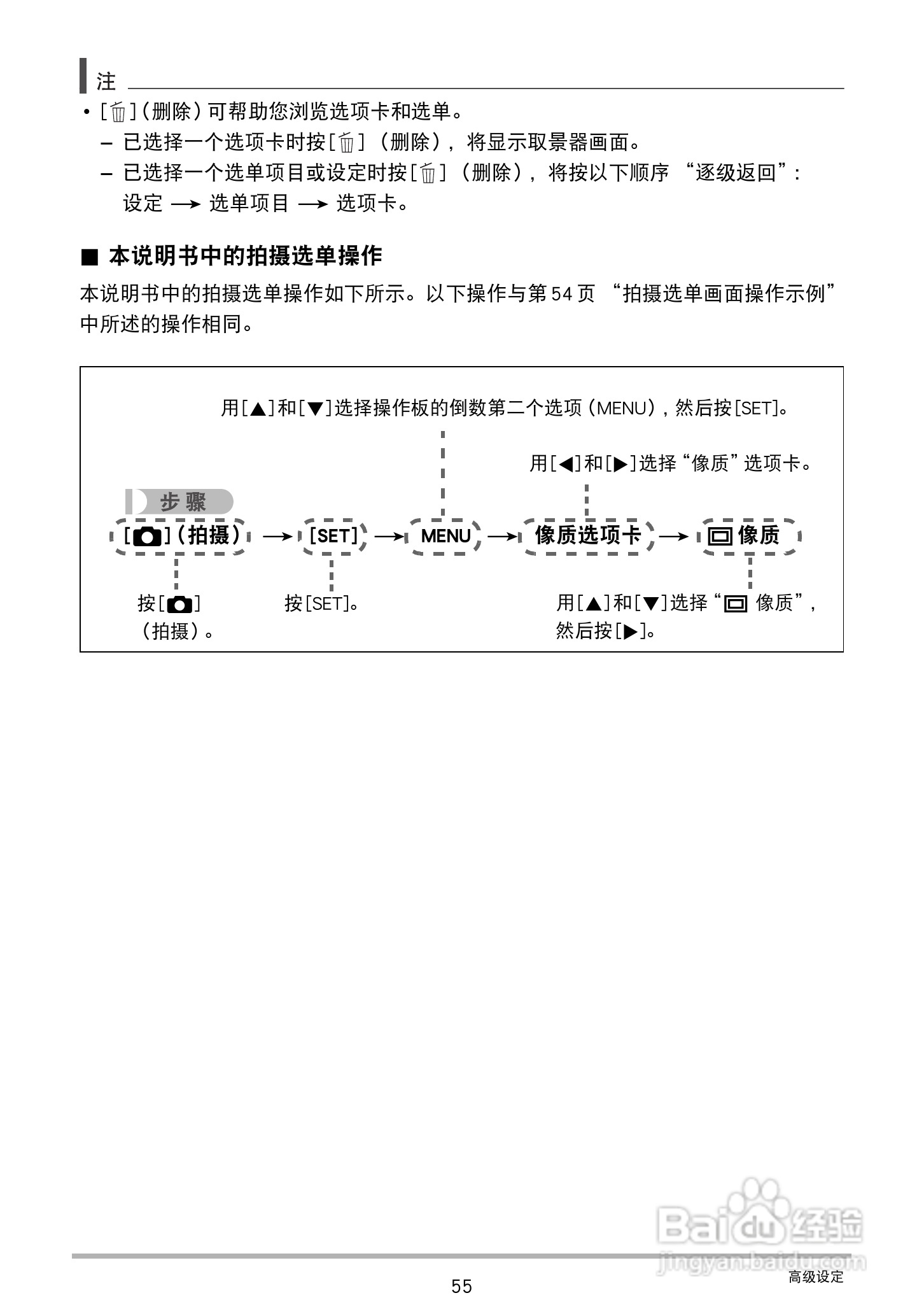 卡西欧EX-Z28数码相机使用说明书:[6]