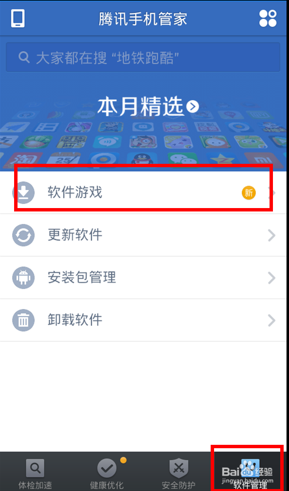 暗箭刺客手机病毒有什么危害