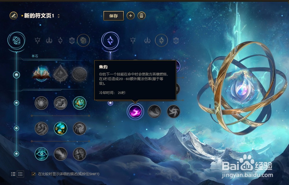LOL英雄联盟2018年S8赛季狂暴之心凯南符文配置