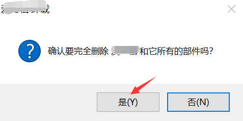 如何卸载电脑已安装应用