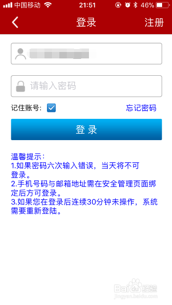 最新版中石化加油卡怎么进行充值卡充值