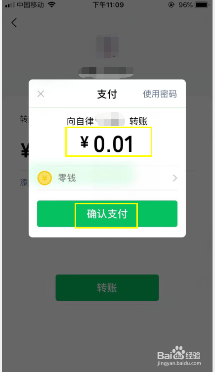 如何确定前男友有没有把你微信删除