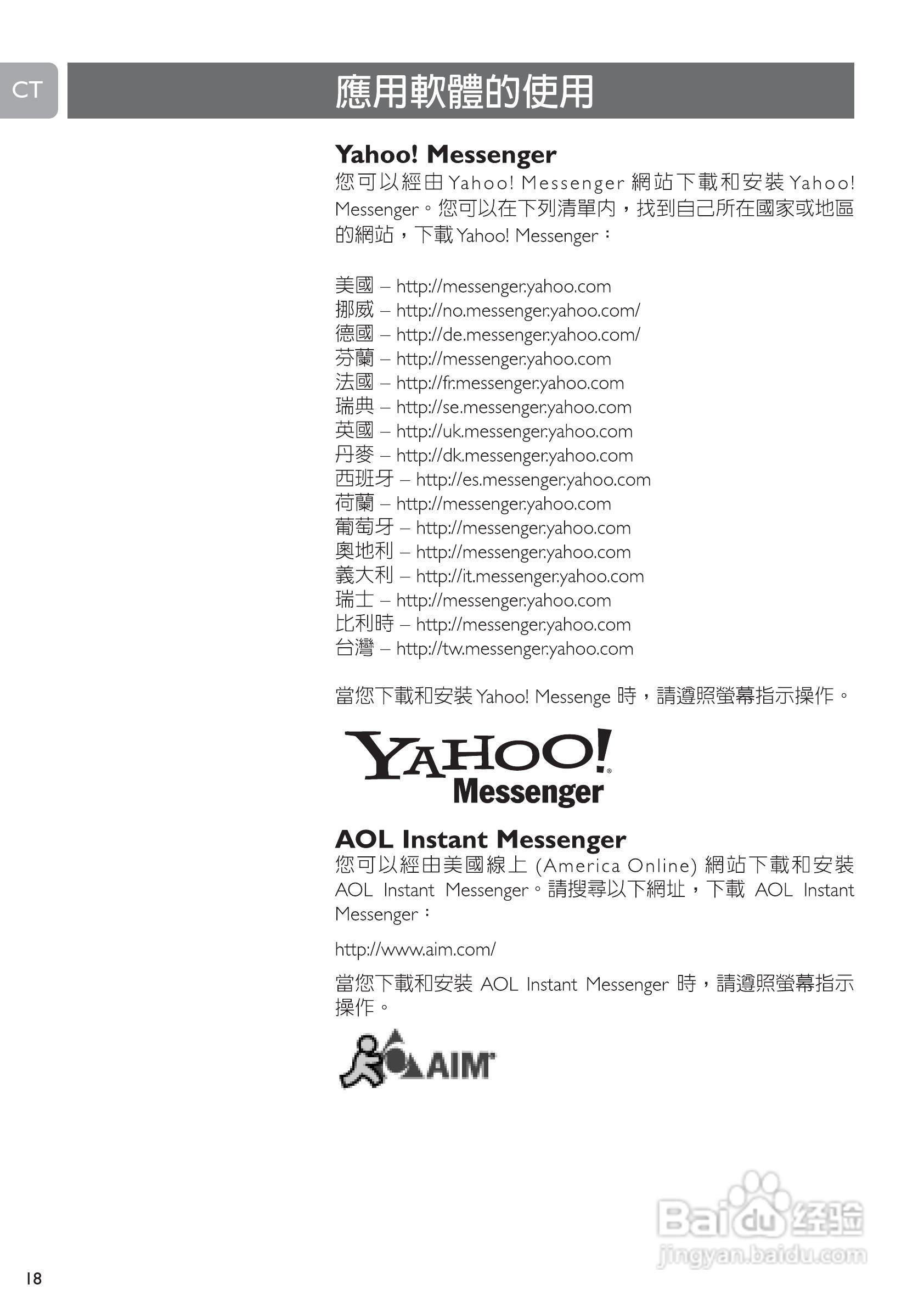 PHILIPS SPC505NC摄像头说明书:[2]