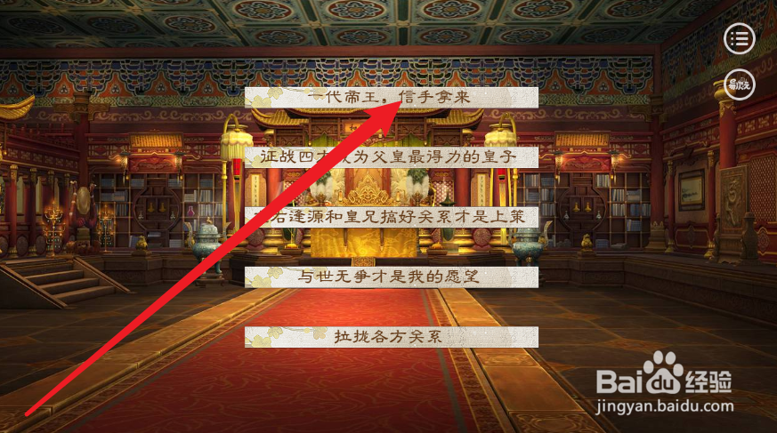 易次元前朝攻略怎么玩