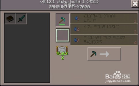 minecraft0.12.0更新内容汇总