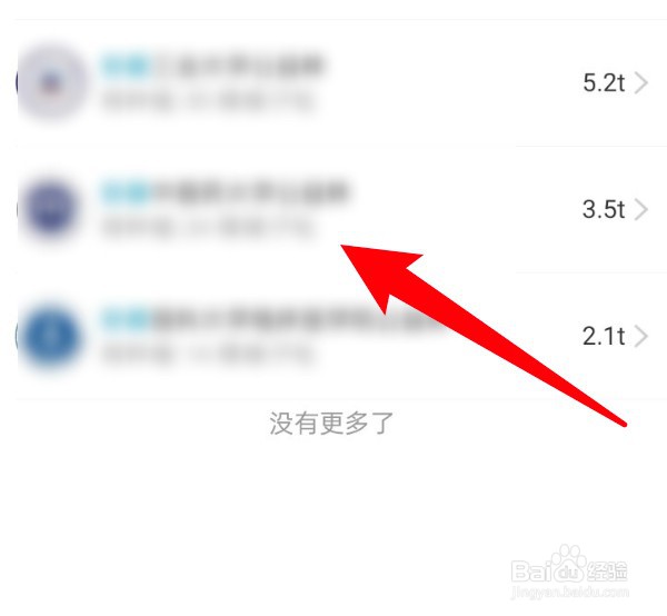 蚂蚁森林自己学校的公益林怎么找到?
