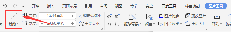 WPS WORD如何更改图片的形状