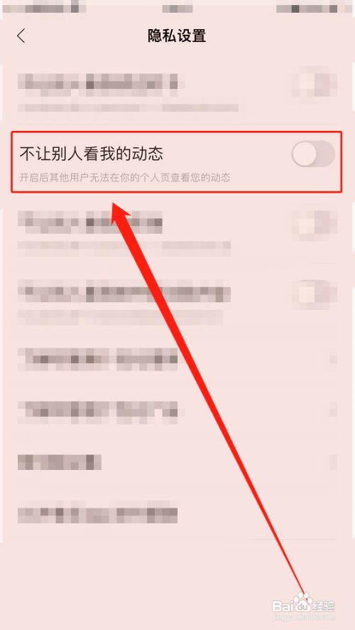 掌阅app禁止别人看我的动态信息怎么做