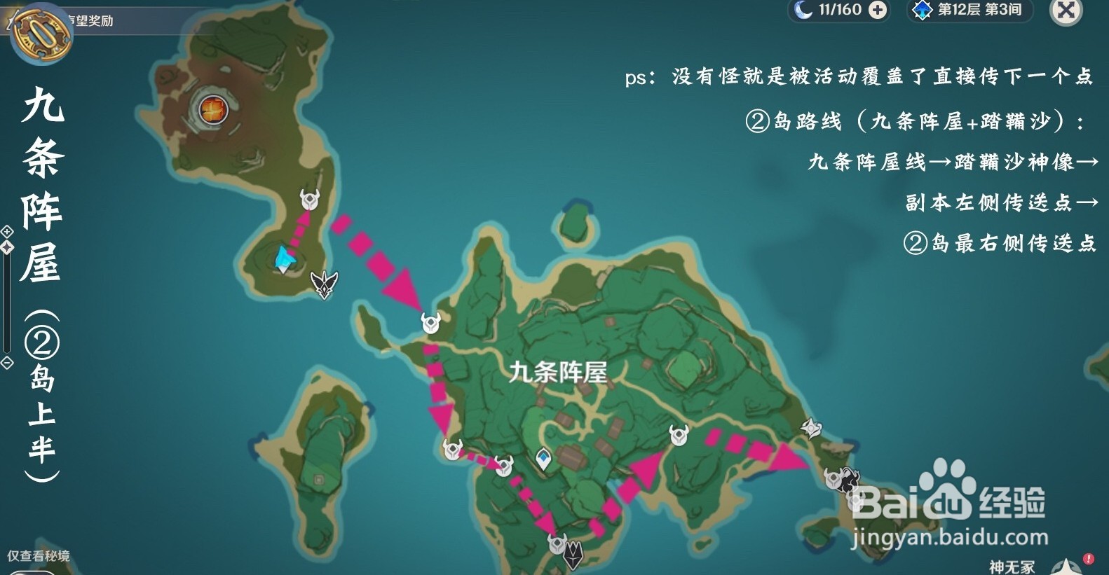 原神影打刀镡收集路线攻略