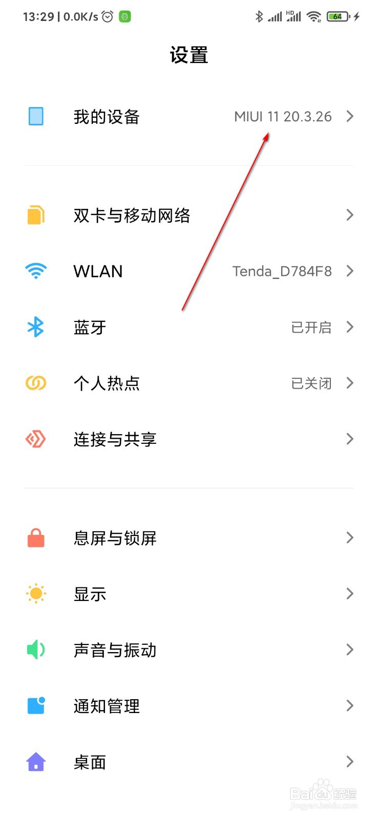 小米手机出现了问题怎么反馈