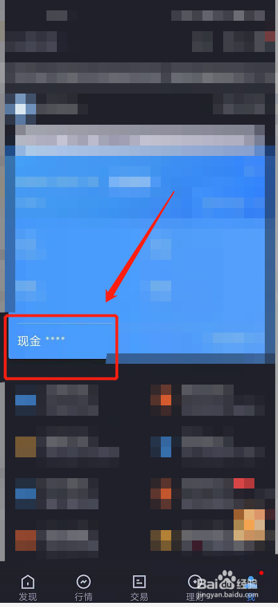 股票分红在账户上怎么查看