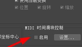 3DS MAX如何设置动画首选项