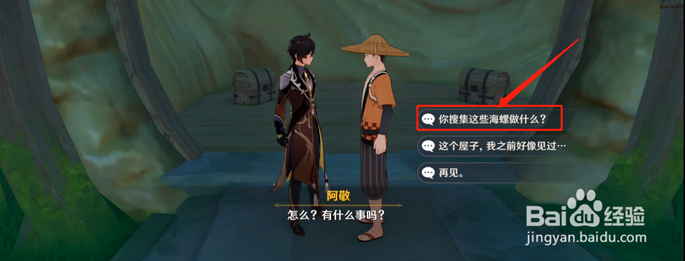 原神稻妻破魔之弓图纸获取位置及方法