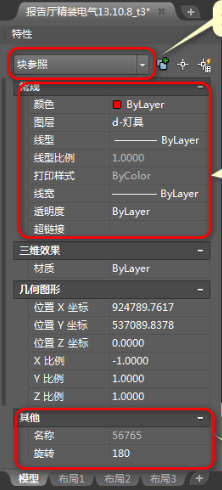 AUTOCAD中，如何快速统计与选择各类内容？