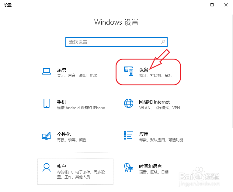win10系统如何设置鼠标滚轮一次滚动多行