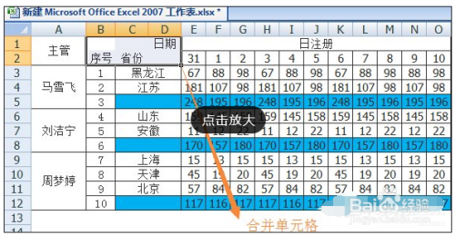 如何在excel表格中畫斜線並上下打字