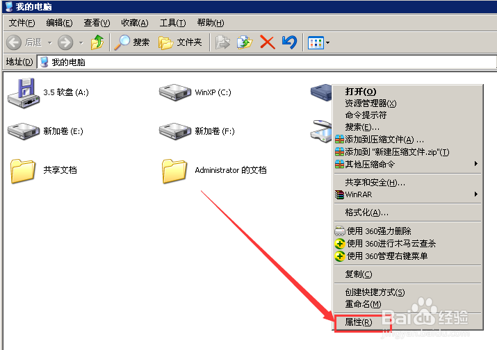 xp系统中如何进行磁盘碎片整理