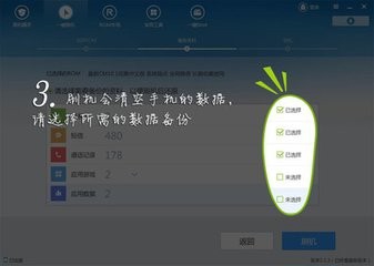 酷派7269怎样改成其他系统