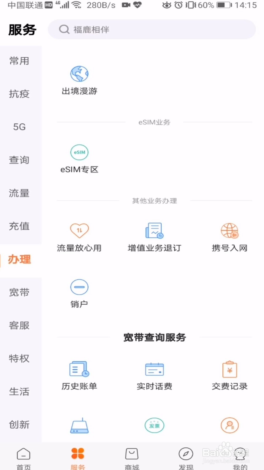 联通卡怎么注销