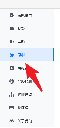 腾讯会议如何开启同时录制音频文件