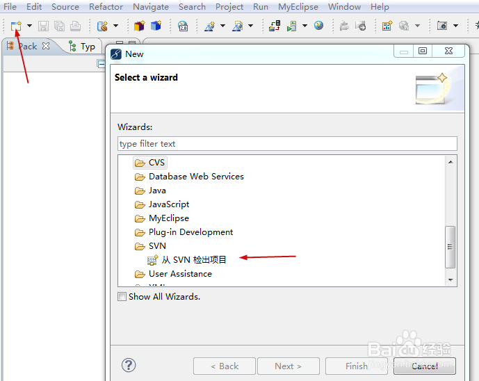 myeclipse如何安装svn插件级下载项目