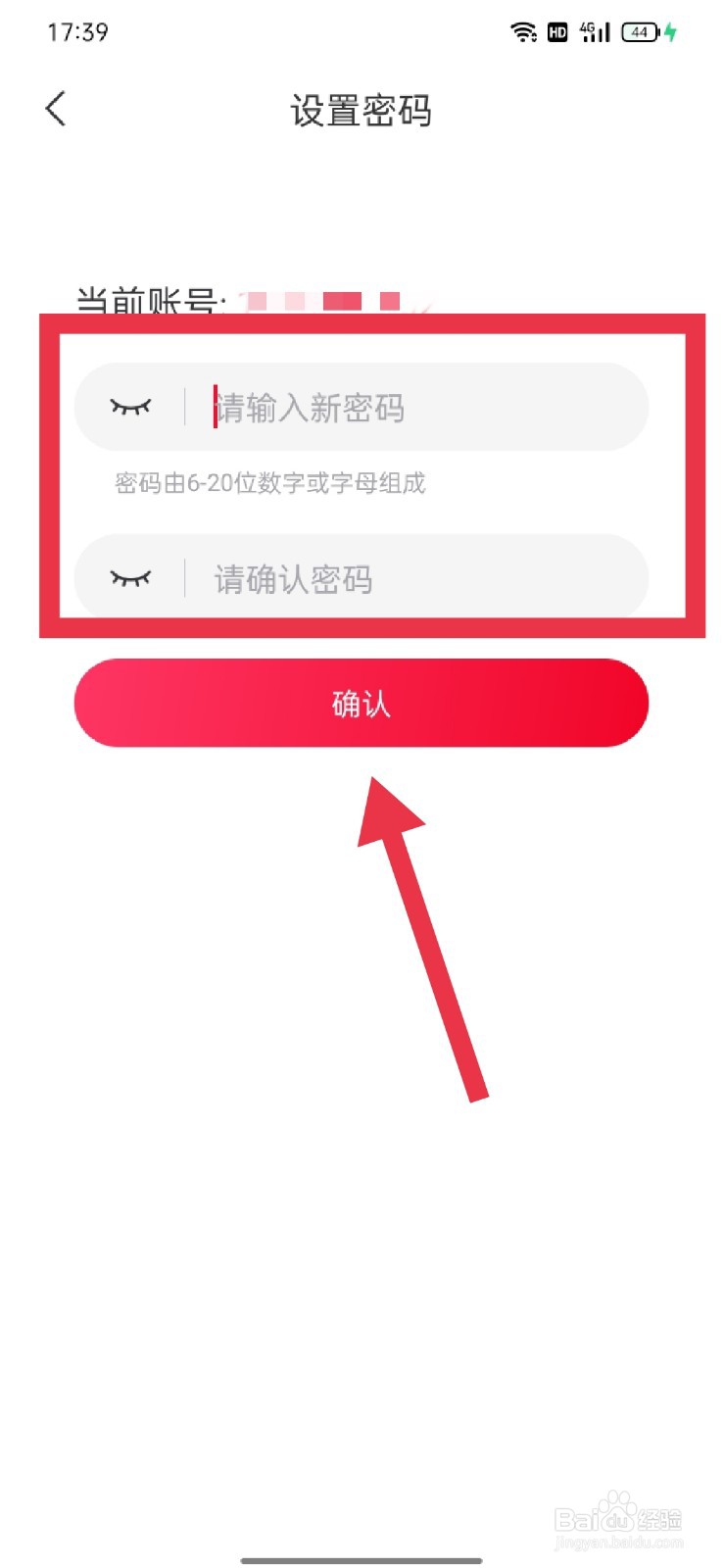 云听怎么修改密码