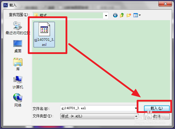 ps样式怎么用 ps样式如何安装