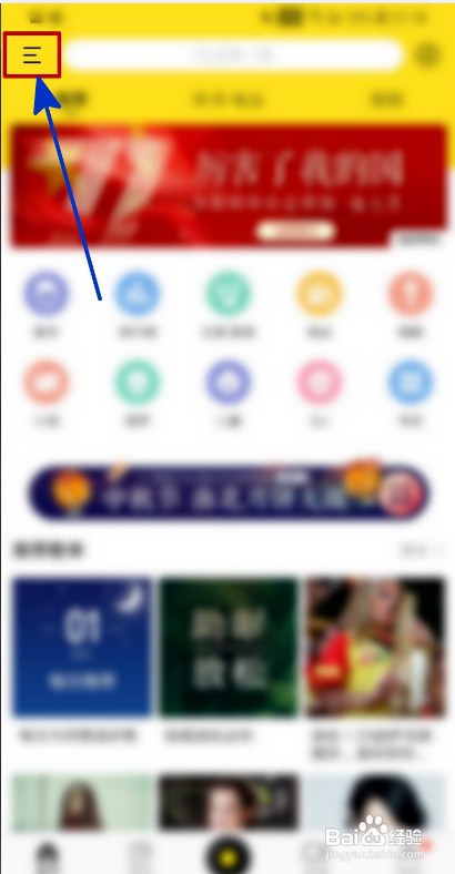 酷我音乐如何开启桌面歌词