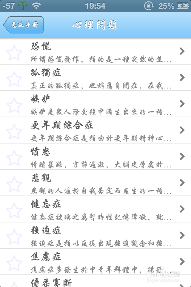 如何用急救手册以及急救普及