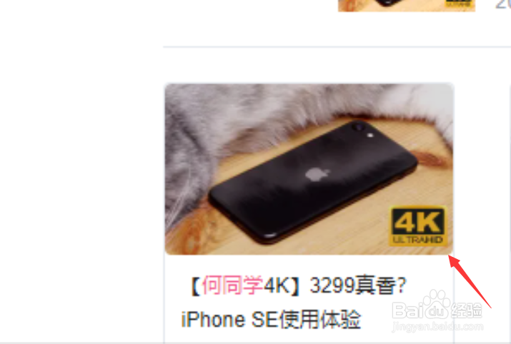 哔哩哔哩如何观看4K视频