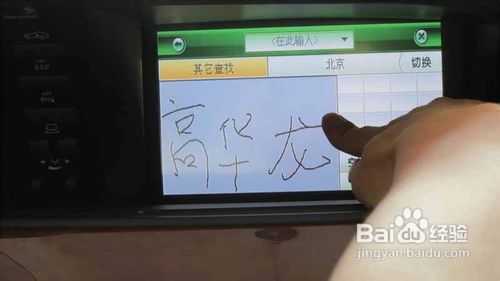 豪华车原车屏升级，加装凯立德导航的流程图