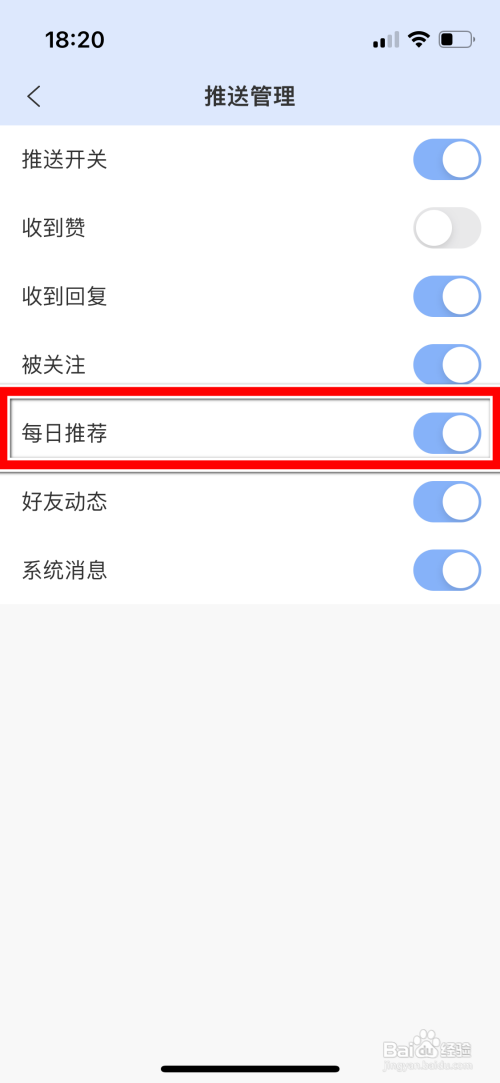 怎么关闭句子控每日推荐