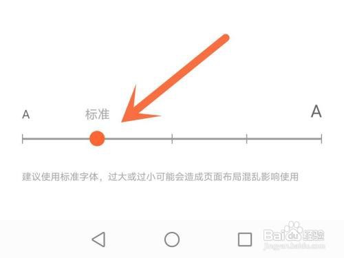 斗鱼字体太大如何设置